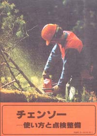 �n�X�N�o�[�i�[�`�F���\�[�����{