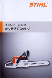 ���`�F���\�[�̈��S���o�ϓI�Ȏg�����B